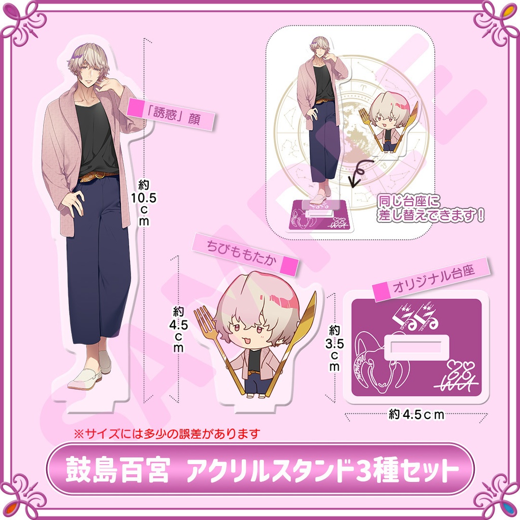 ★完売★【数量限定】鼓島百宮バースデーグッズセット(2026.4.18)