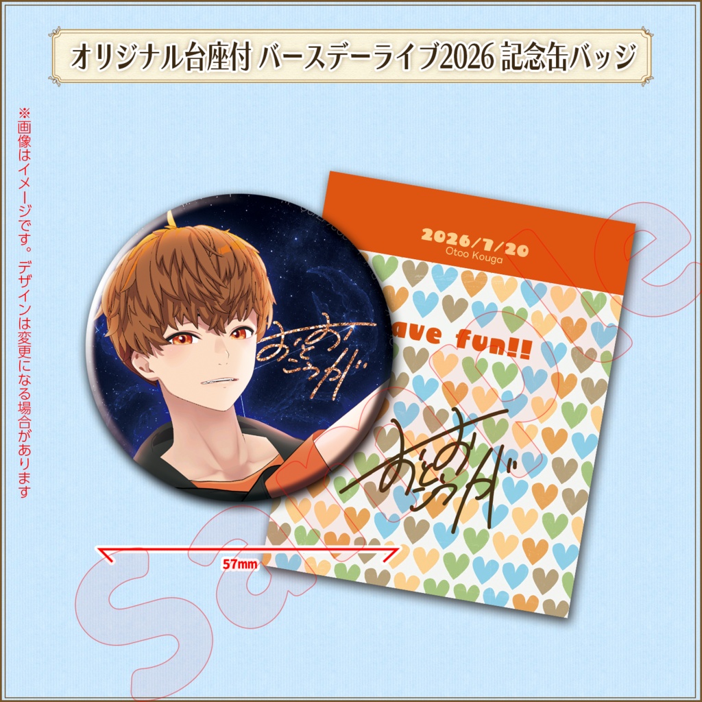 【完売】誕生日ライブ応援!39セット