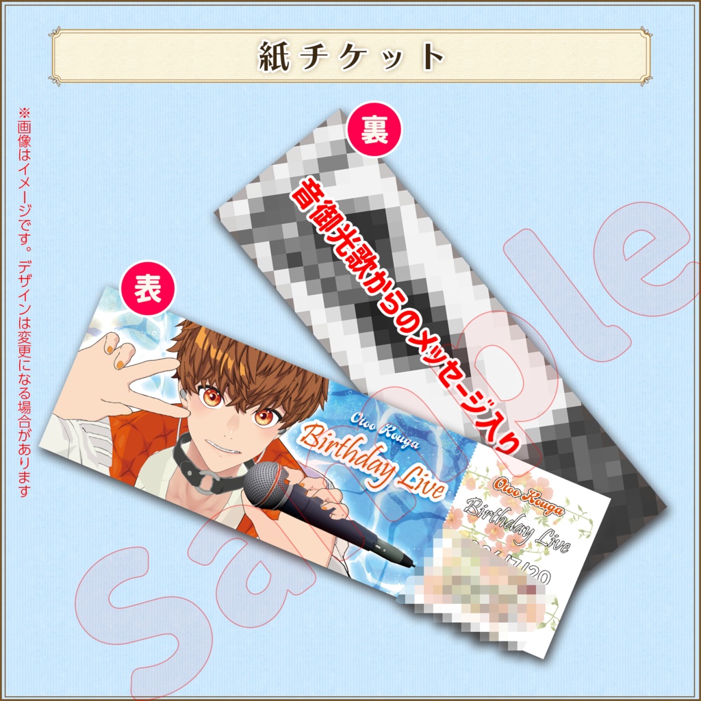 【完売】誕生日ライブ応援!39セット