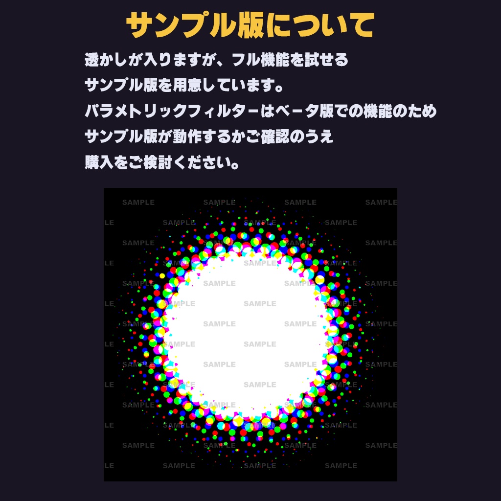 パラメータで簡単に調整できるハーフトーンフィルター【Photoshopパラメトリックフィルター】