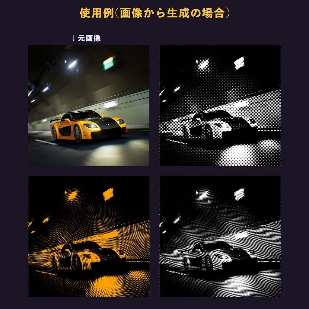 パラメータで簡単に調整できるハーフトーンフィルター【Photoshopパラメトリックフィルター】