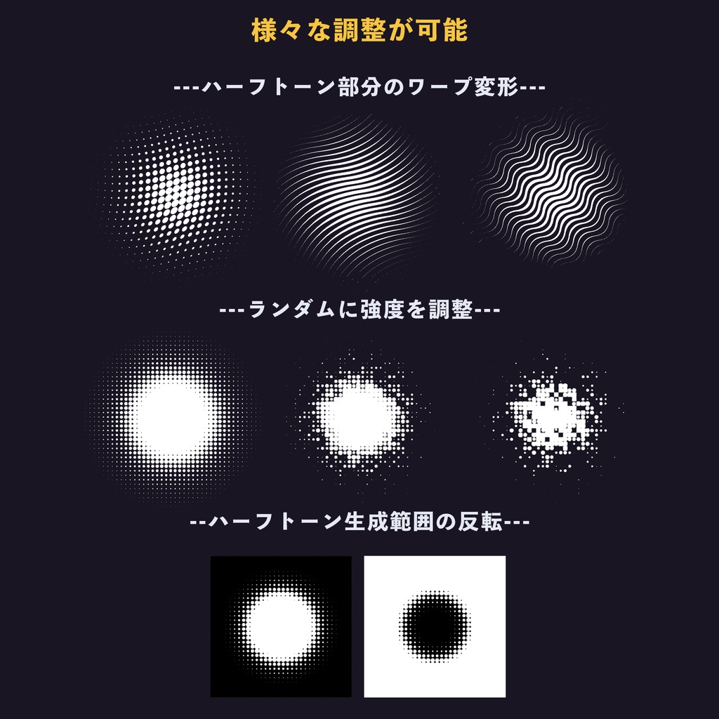 パラメータで簡単に調整できるハーフトーンフィルター【Photoshopパラメトリックフィルター】