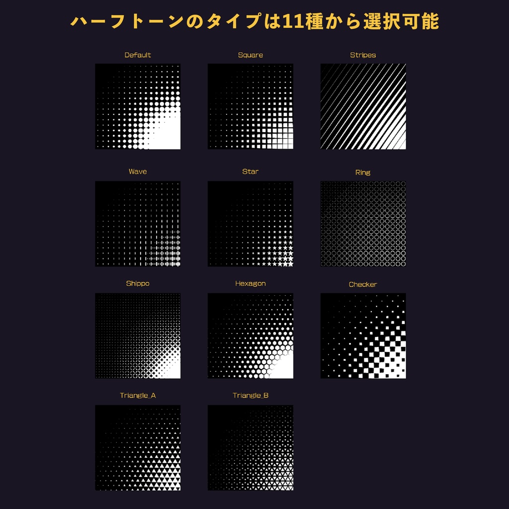 パラメータで簡単に調整できるハーフトーンフィルター【Photoshopパラメトリックフィルター】