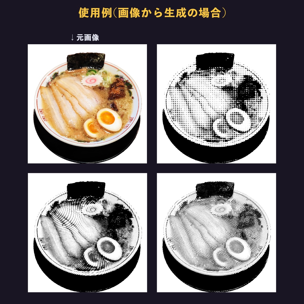 パラメータで簡単に調整できるハーフトーンフィルター【Photoshopパラメトリックフィルター】