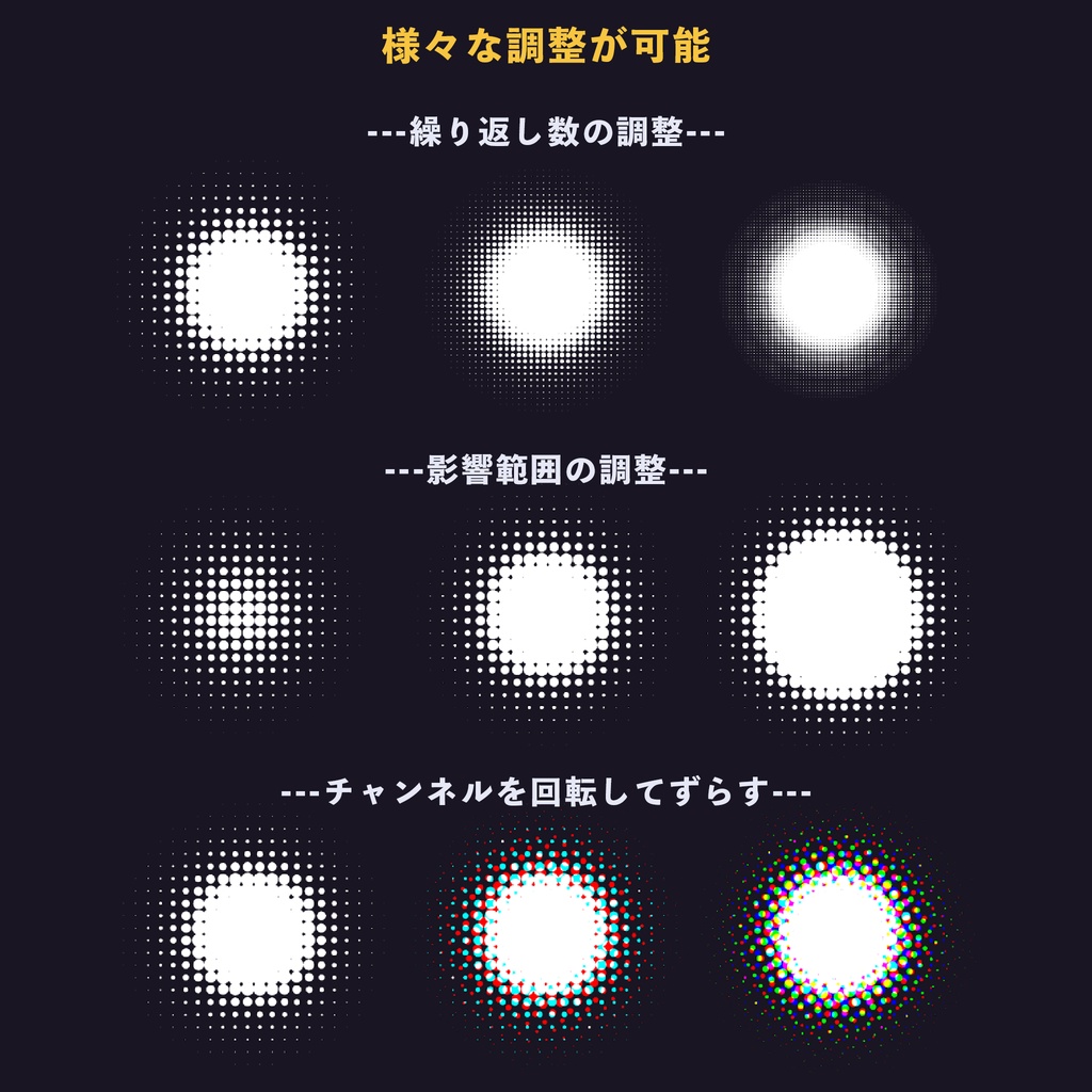 パラメータで簡単に調整できるハーフトーンフィルター【Photoshopパラメトリックフィルター】