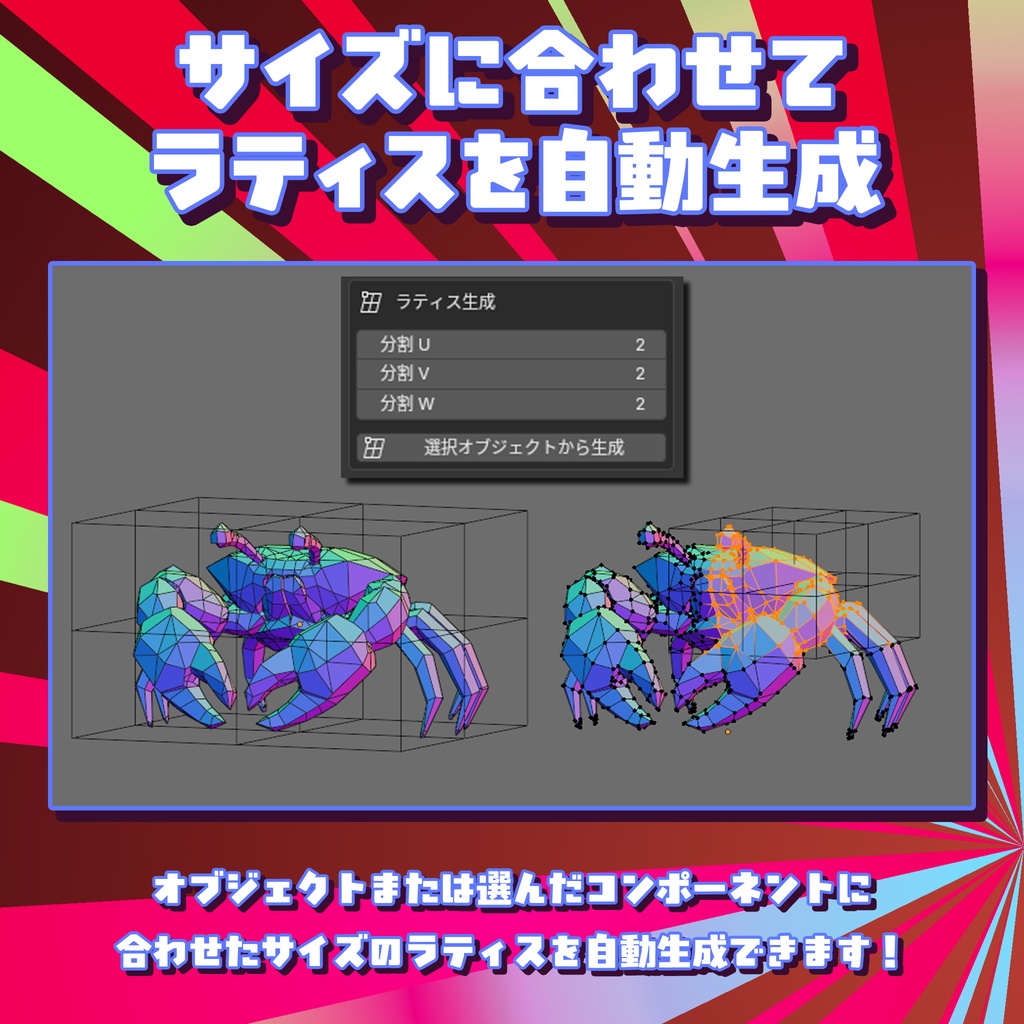 リアルタイムミラー対応!ラティス作業効率化アドオン【Blender】|CL Lattice CTRL