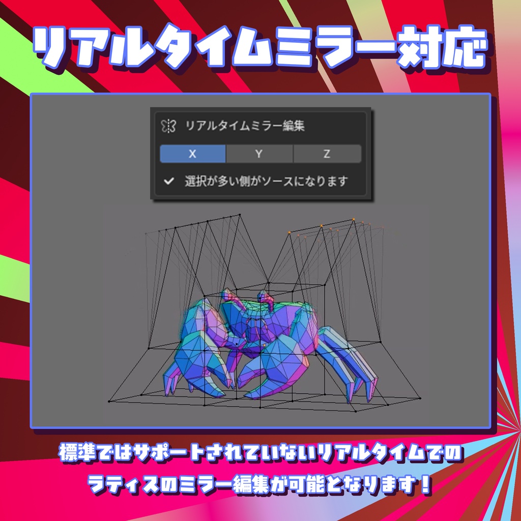 リアルタイムミラー対応!ラティス作業効率化アドオン【Blender】|CL Lattice CTRL