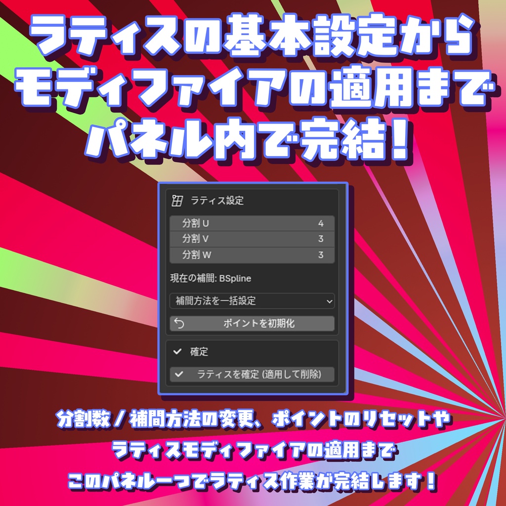 リアルタイムミラー対応!ラティス作業効率化アドオン【Blender】|CL Lattice CTRL