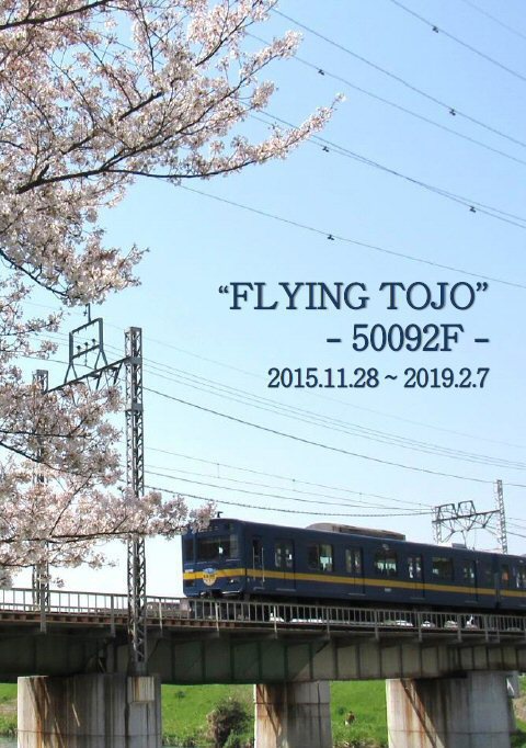 FLYING TOJO