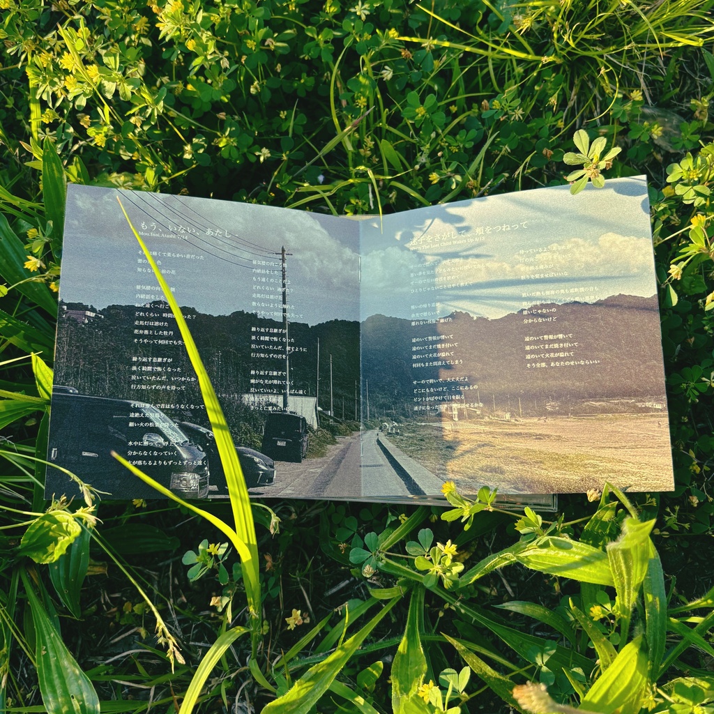 Full Album 『朔忘』