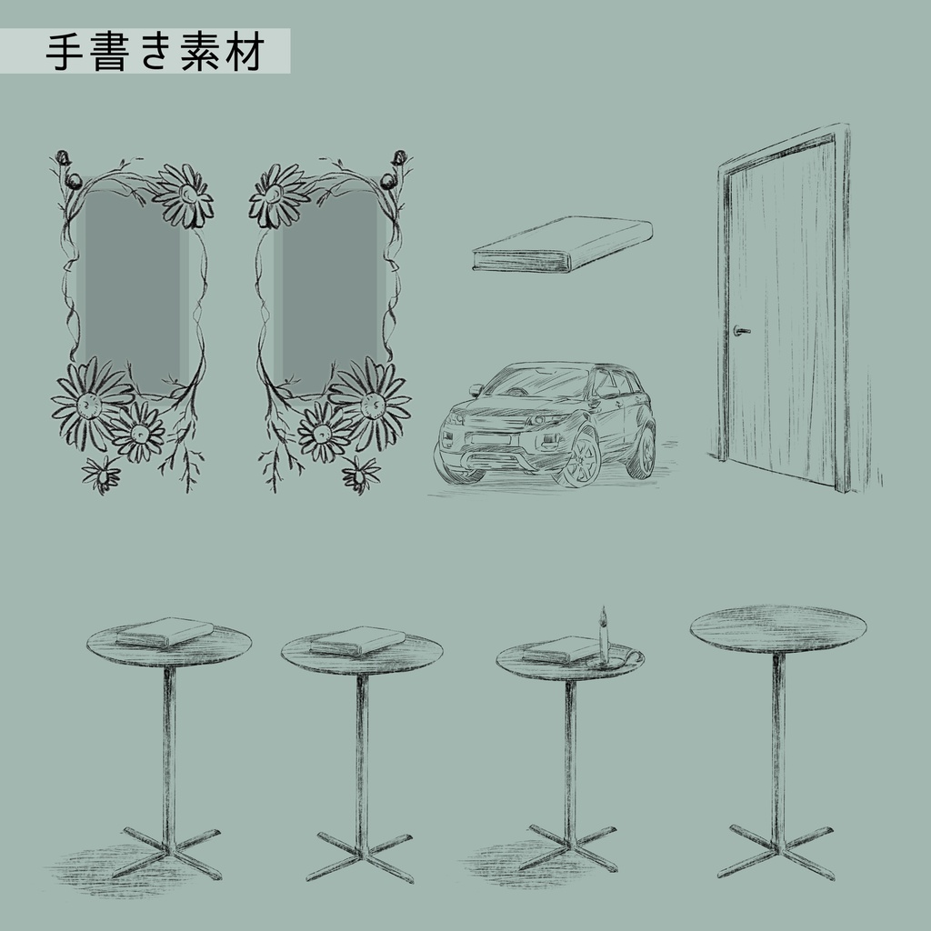 ココフォリアで使えるかもしれない素材