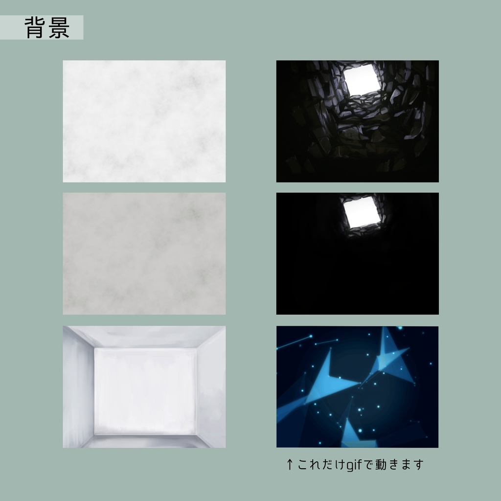 ココフォリアで使えるかもしれない素材