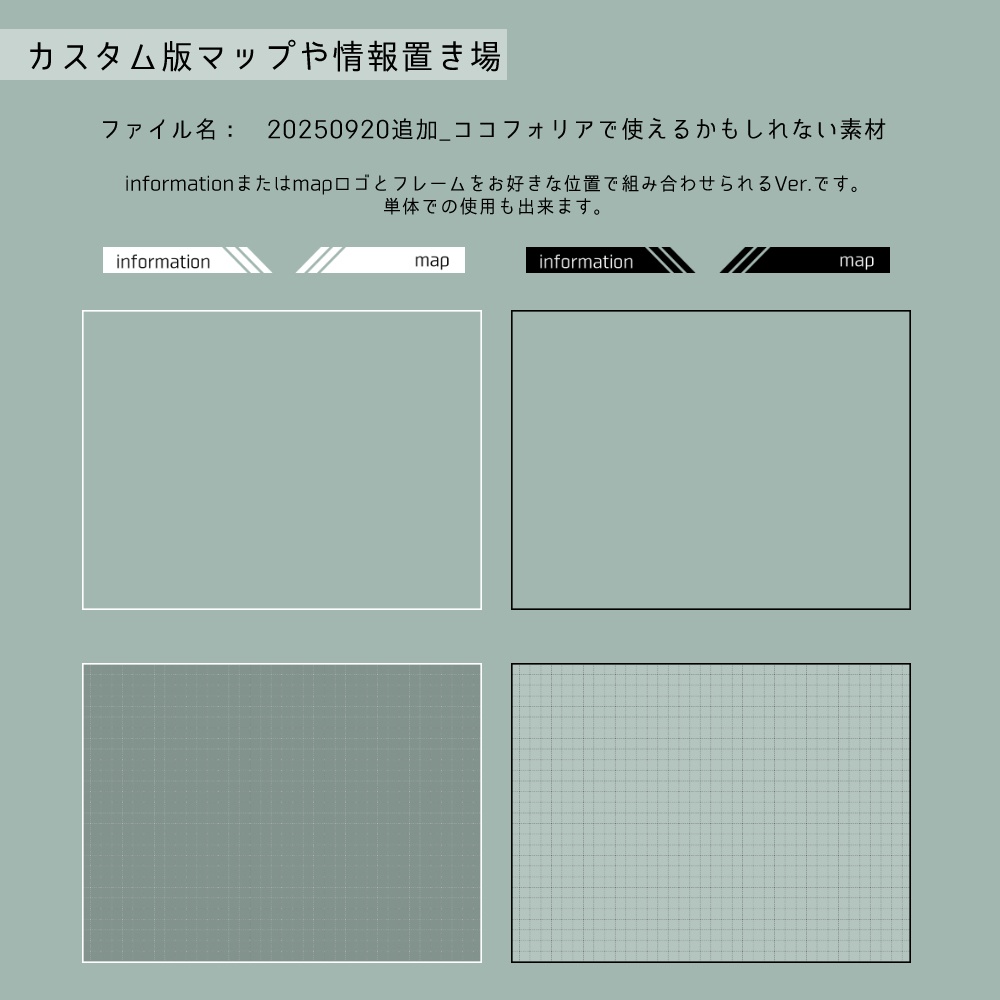 ココフォリアで使えるかもしれない素材