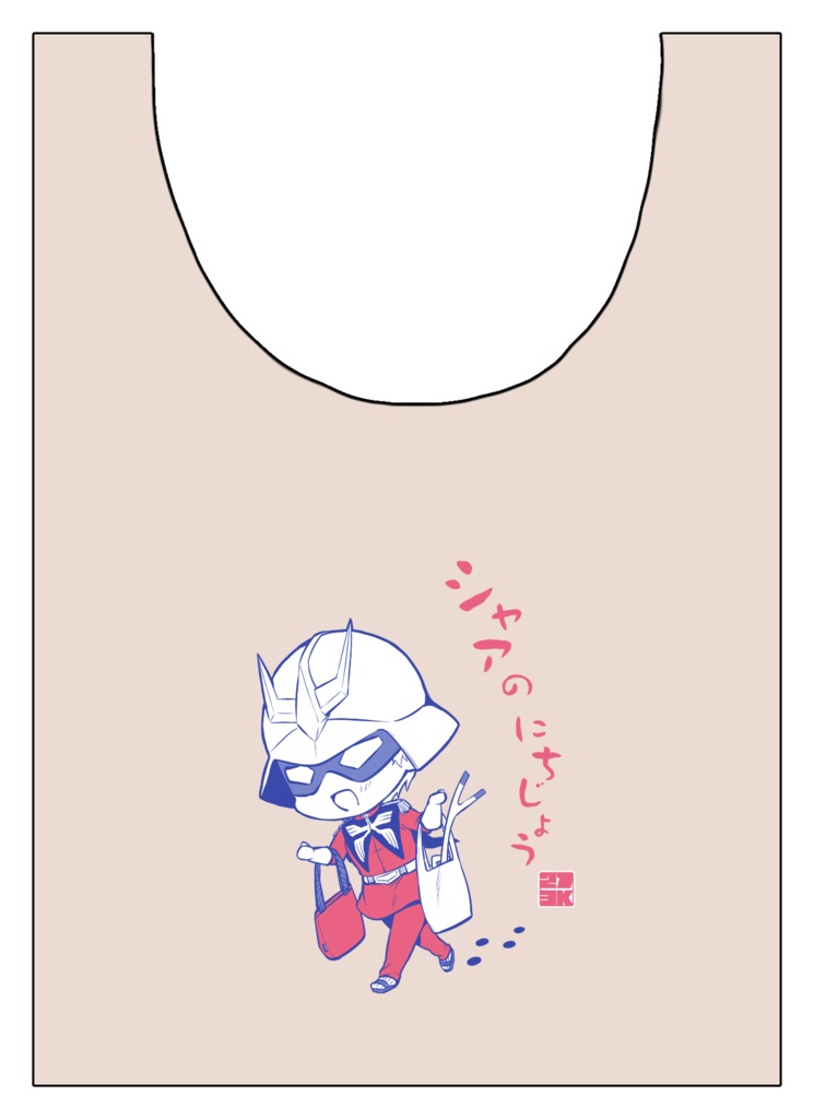 西くんお買い物バッグ