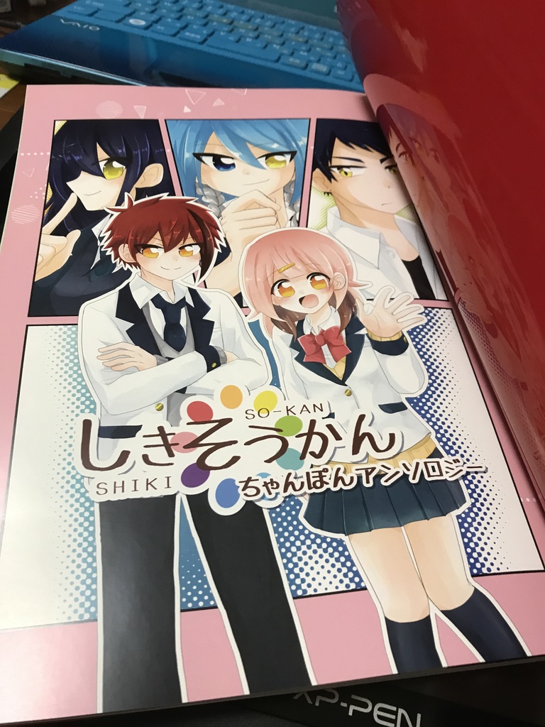 しきそうかんちゃんぽんアンソロジー