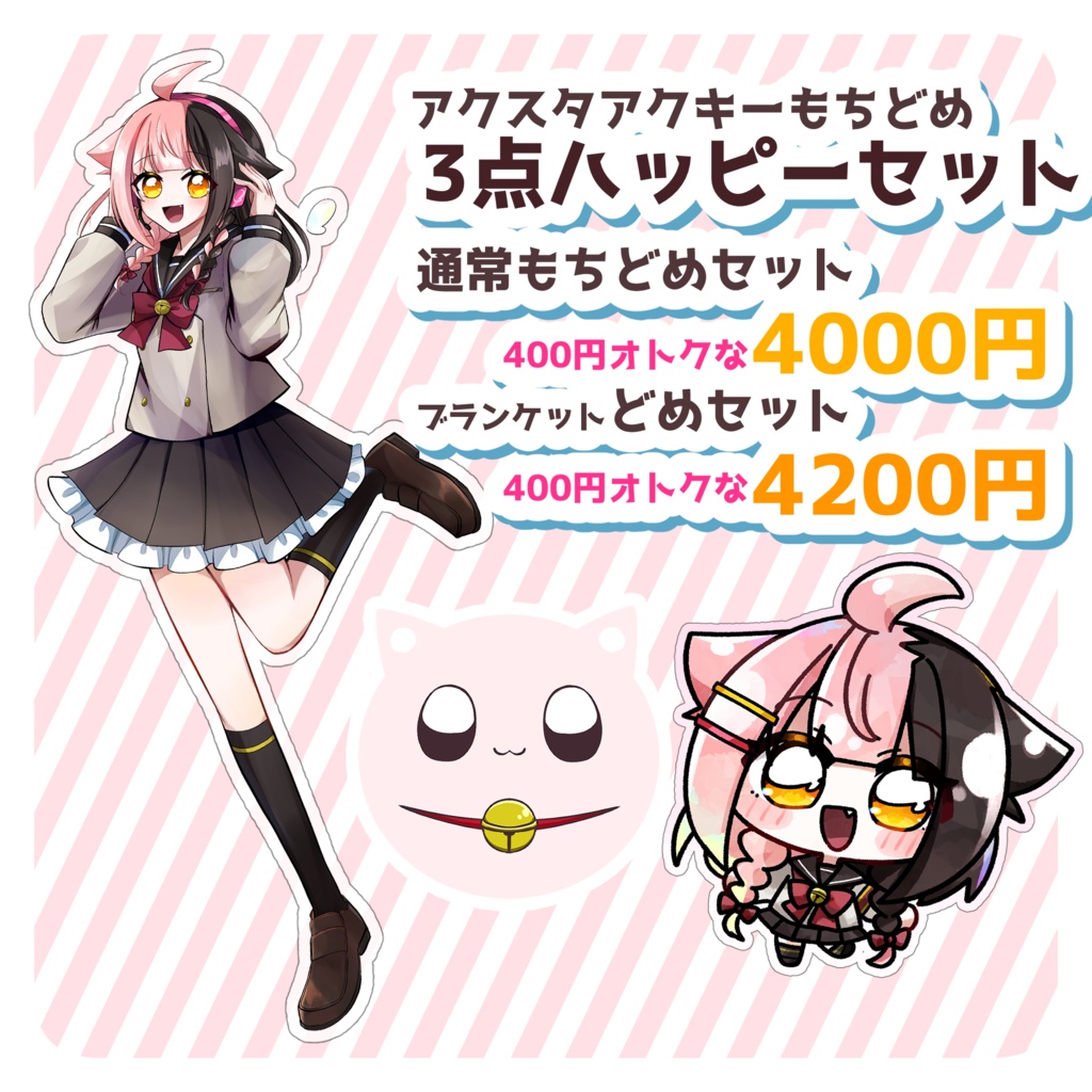 【再販】ふぇあどめおもちクッションストラップ