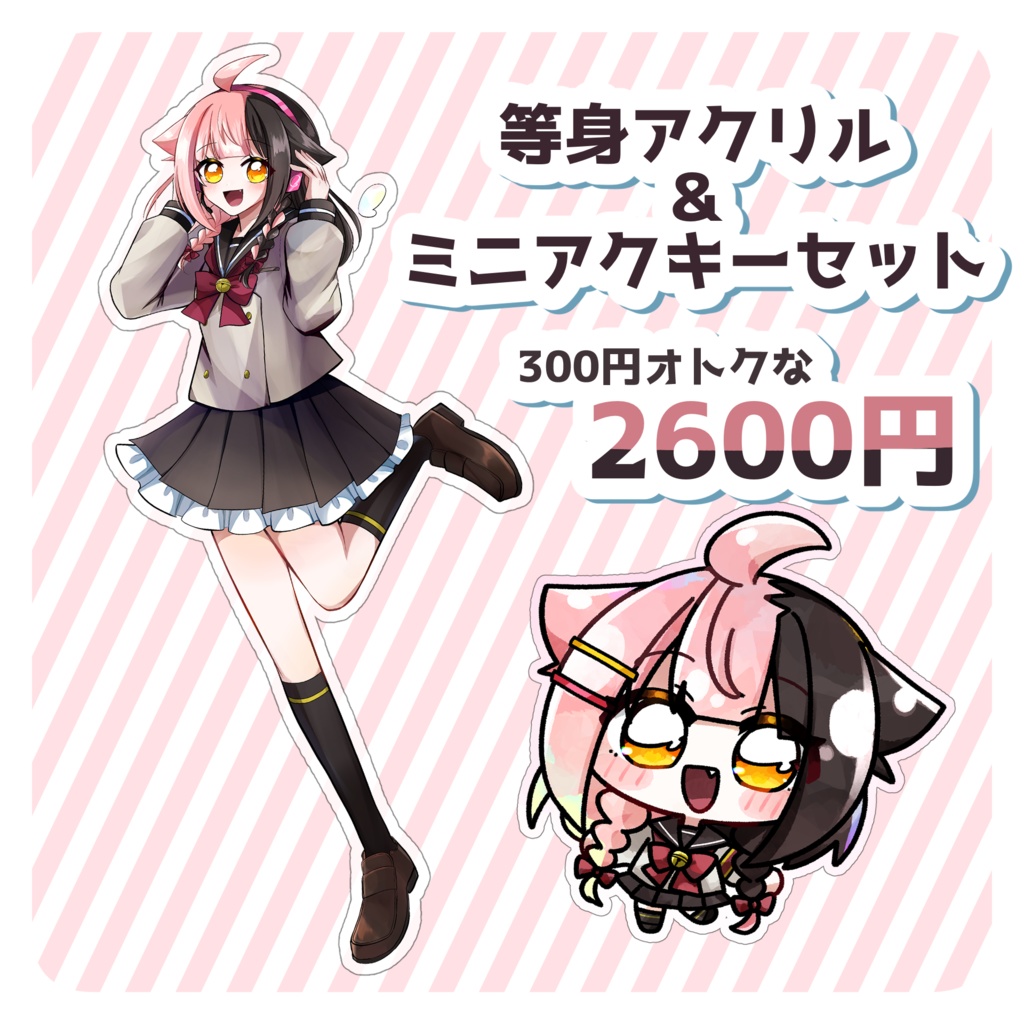 かなどめ等身アクリルスタンド