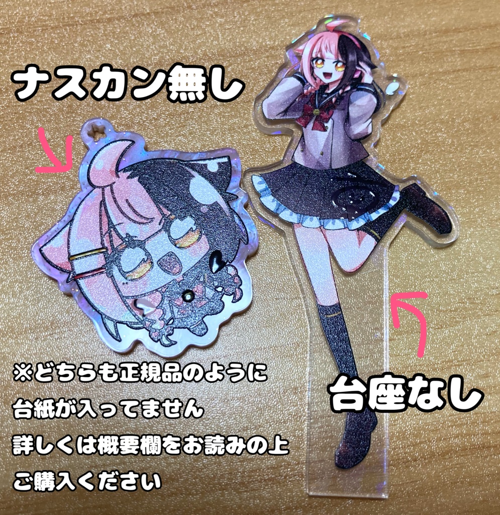 余ってるアクリルグッズ置き場