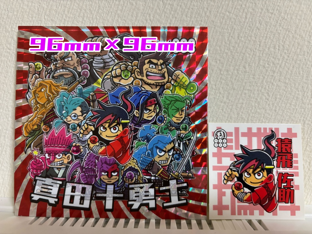 戦国時代絵巻シール(第4弾)