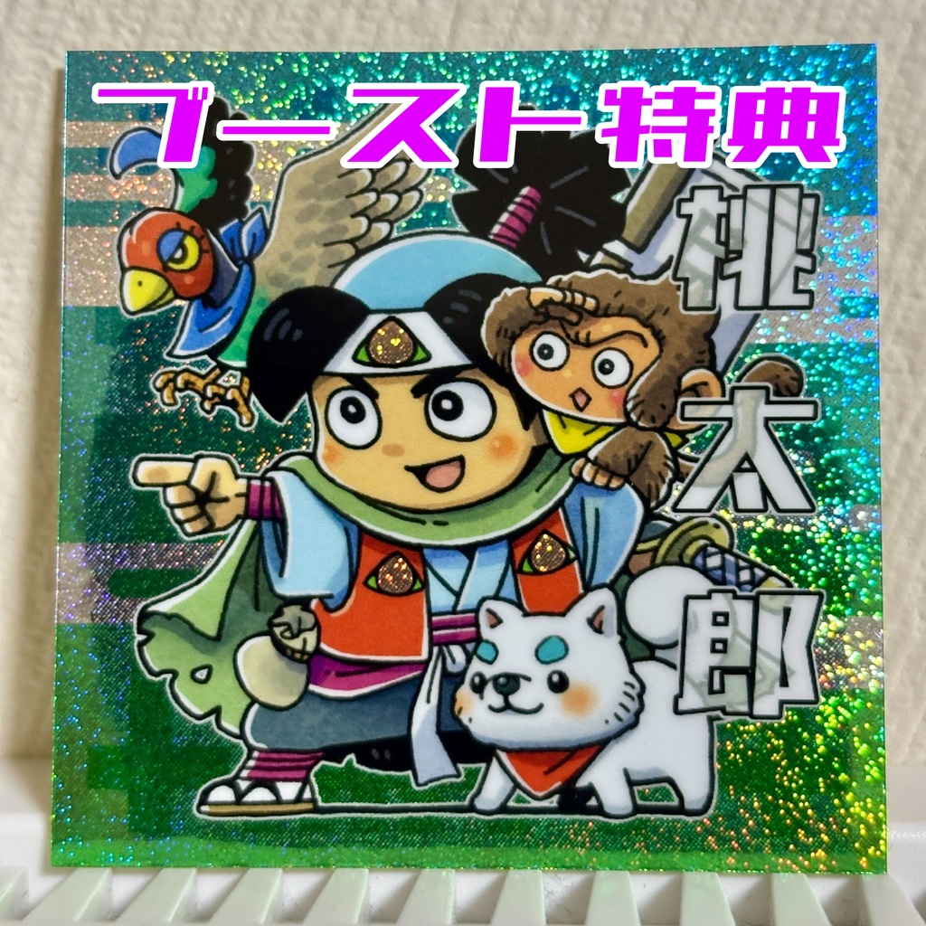 戦国時代絵巻シール(第4弾)