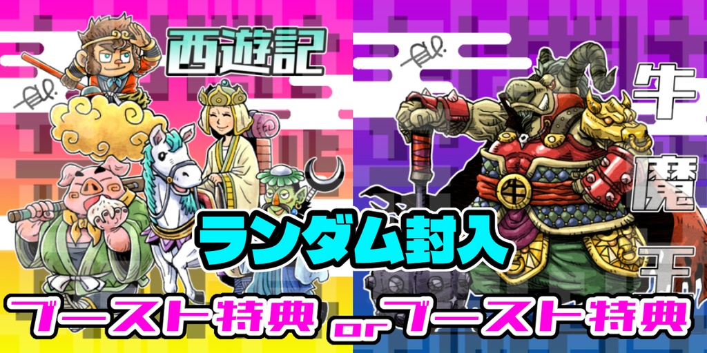 戦国時代絵巻シール(第7弾)