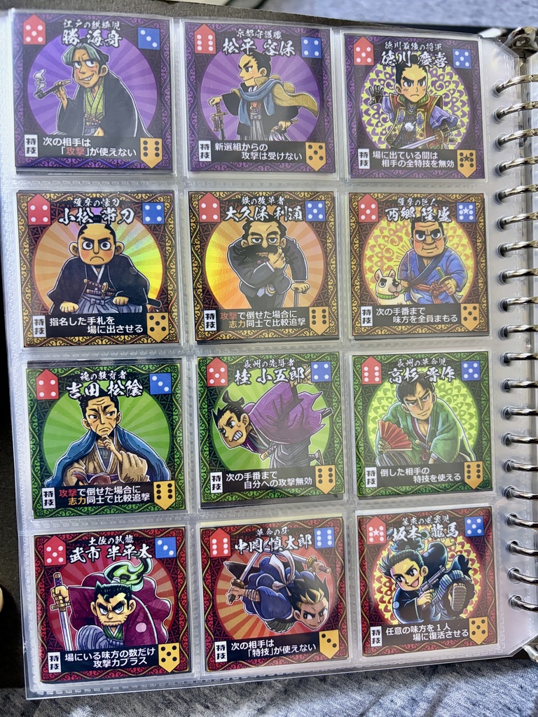 幕末英傑伝ゲーム&シール