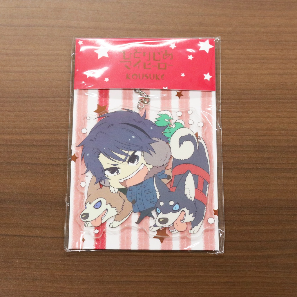 ひとりじめマイヒーロー デカアクリルキーホルダー