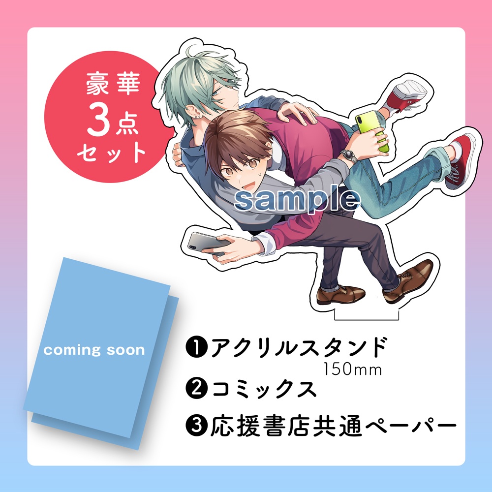 予約 コミックス豪華3点セット オンラインゲーム仲間とサシオフしたら職場の鬼上司が来た 2 著 ん村 Gateau Online Shop Booth