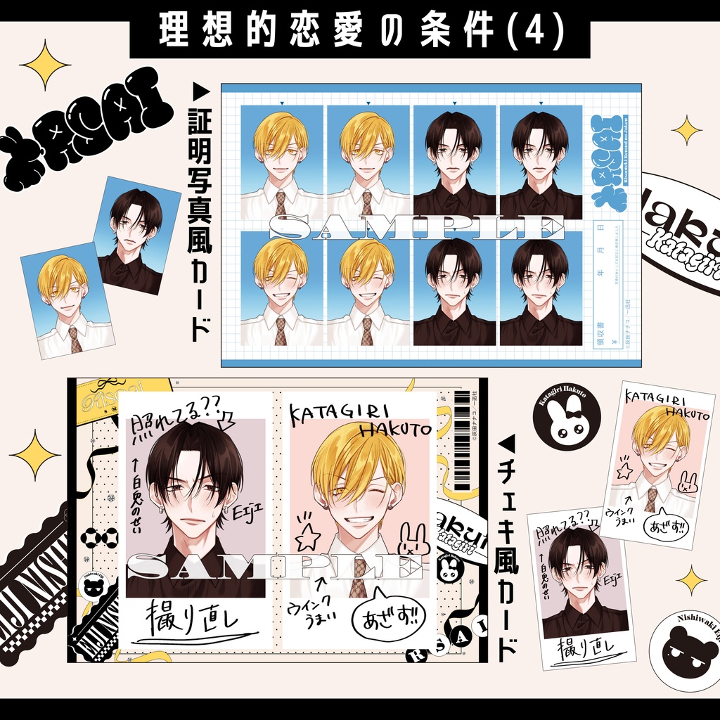 【灰田ナナコ先生】gateauコミックス ◆特典ペーパー復刻◆
