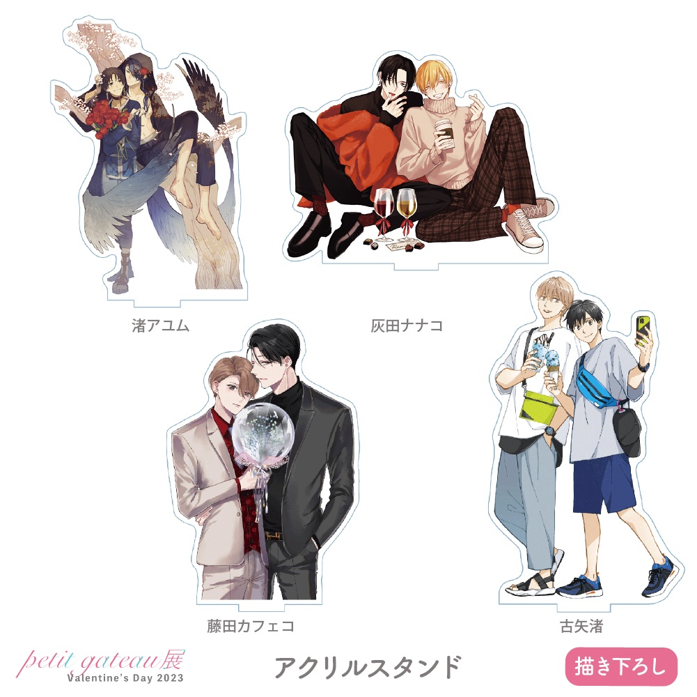 アクリルスタンド【petit gateau展2023】