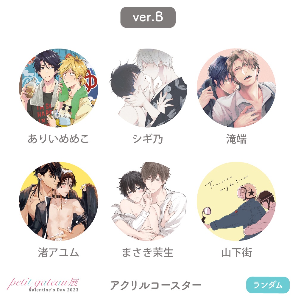 アクリルコースター【petit gateau展2023】