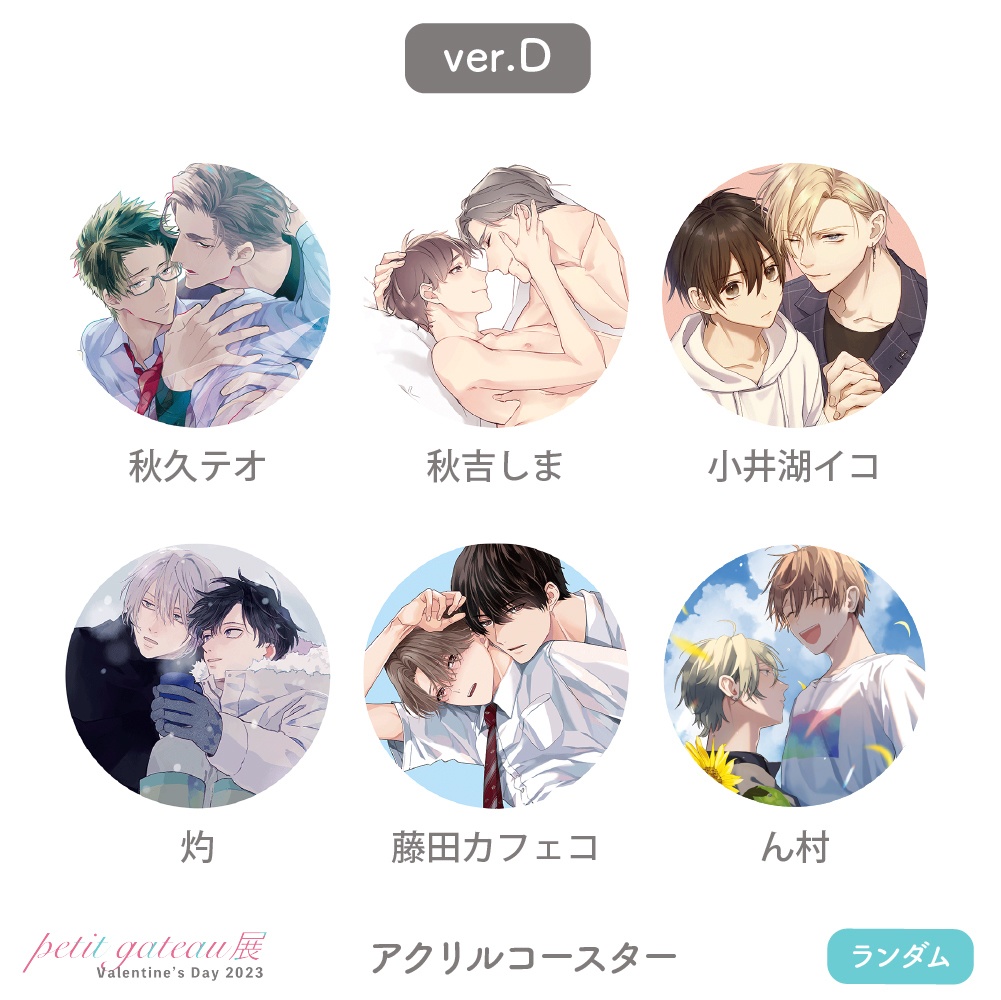 アクリルコースター【petit gateau展2023】