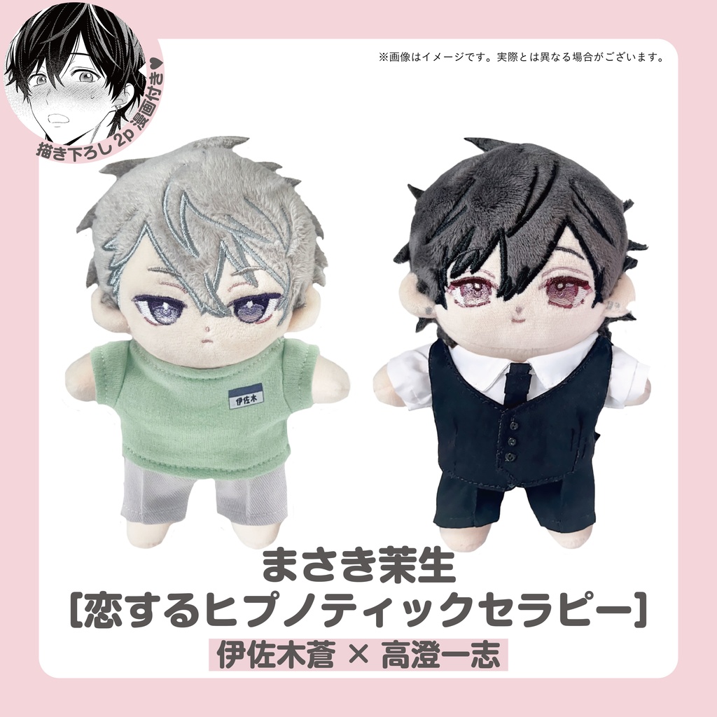 ORIGOO×gateauコラボカプぬい