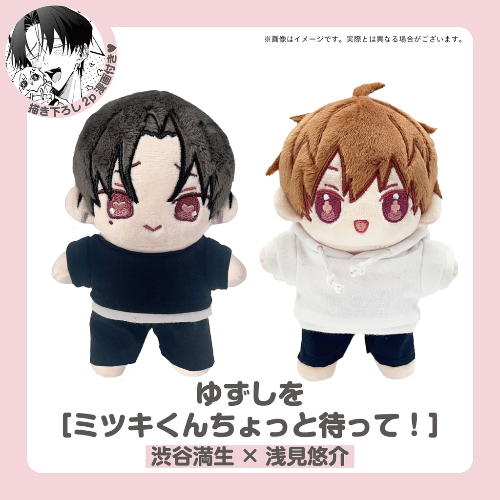 すぐったレディース福袋 gateau - ORIGOO×gateauコラボカプぬい online BOOTH - shop その他
