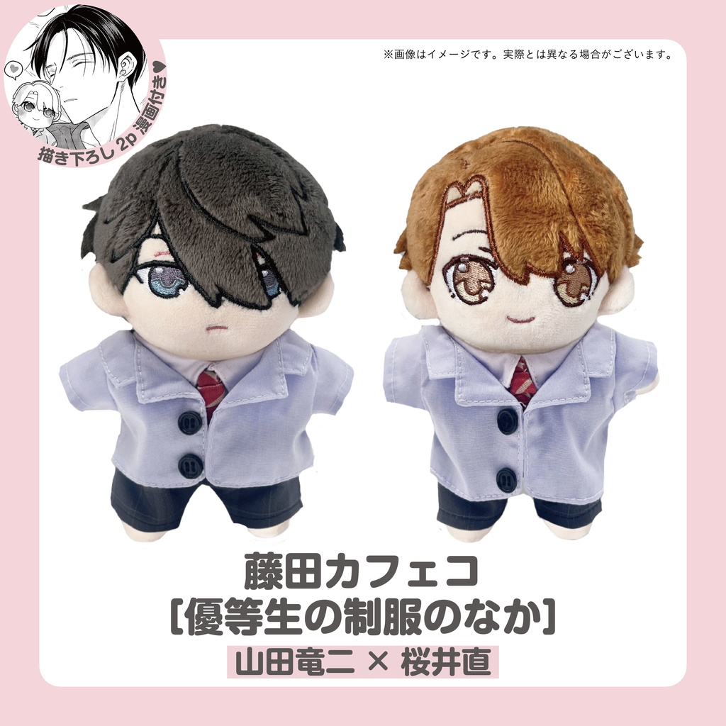 ORIGOO×gateauコラボカプぬい