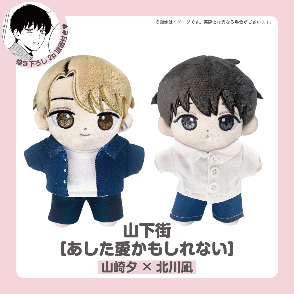 ORIGOO×gateauコラボカプぬい