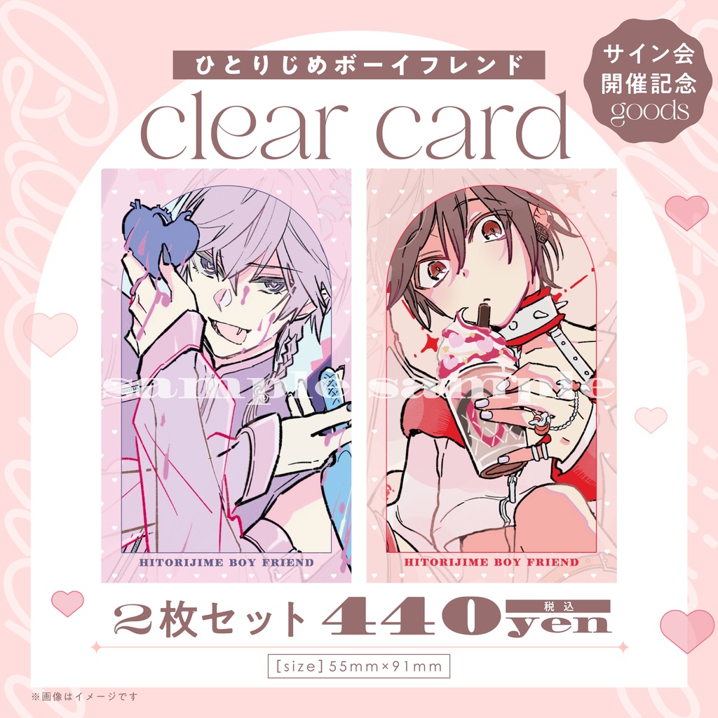 ありいめめこ先生オリジナルグッズ