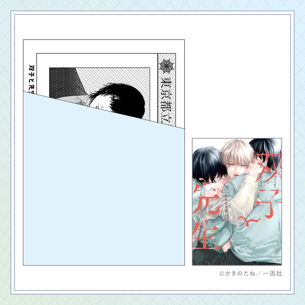 【かきのたね先生】gateauコミックス ◆特典ペーパー復刻◆
