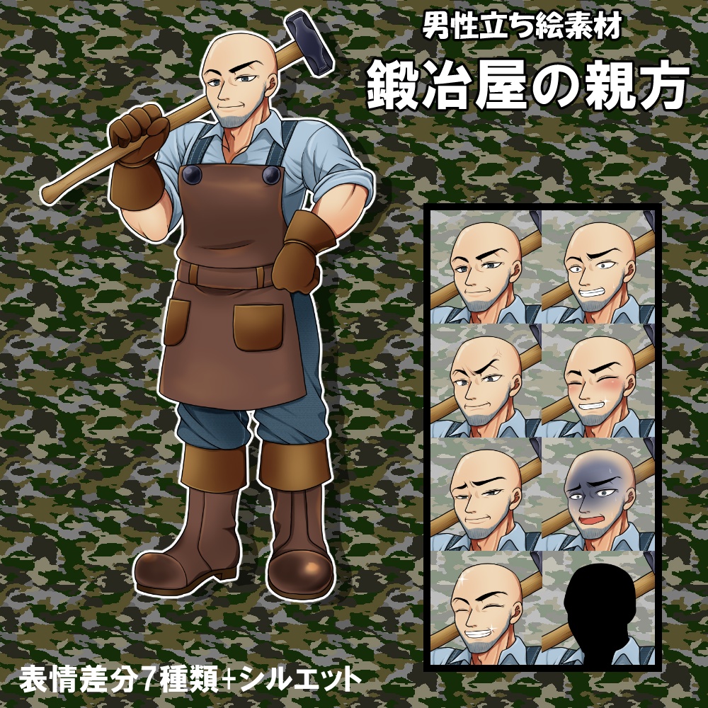 男性立ち絵素材_鍛冶屋の親方