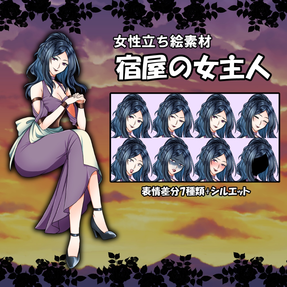 【無料版有】女性立ち絵素材_宿屋の女主人