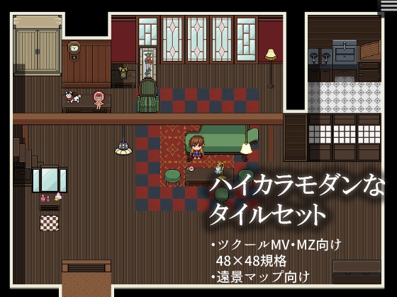 ハイカラモダンなタイルセット