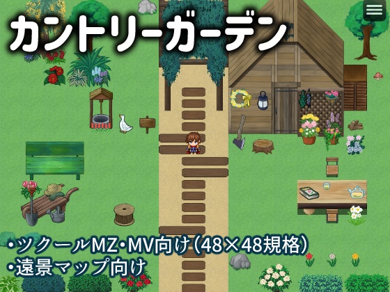 カントリーガーデンなマップチップ素材