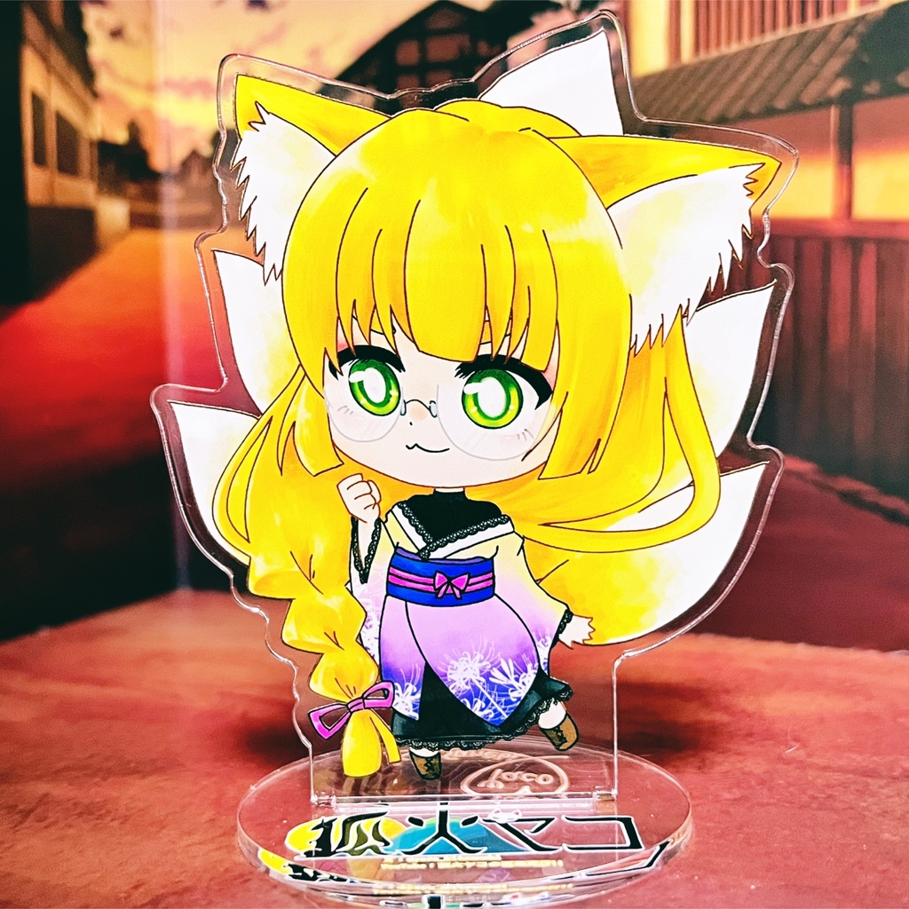【狐火ヤコ】アクリルスタンド*デフォルメver.