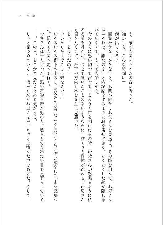 私の町には神様がいます