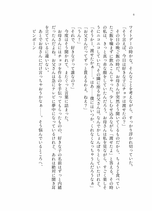 私の町には神様がいます