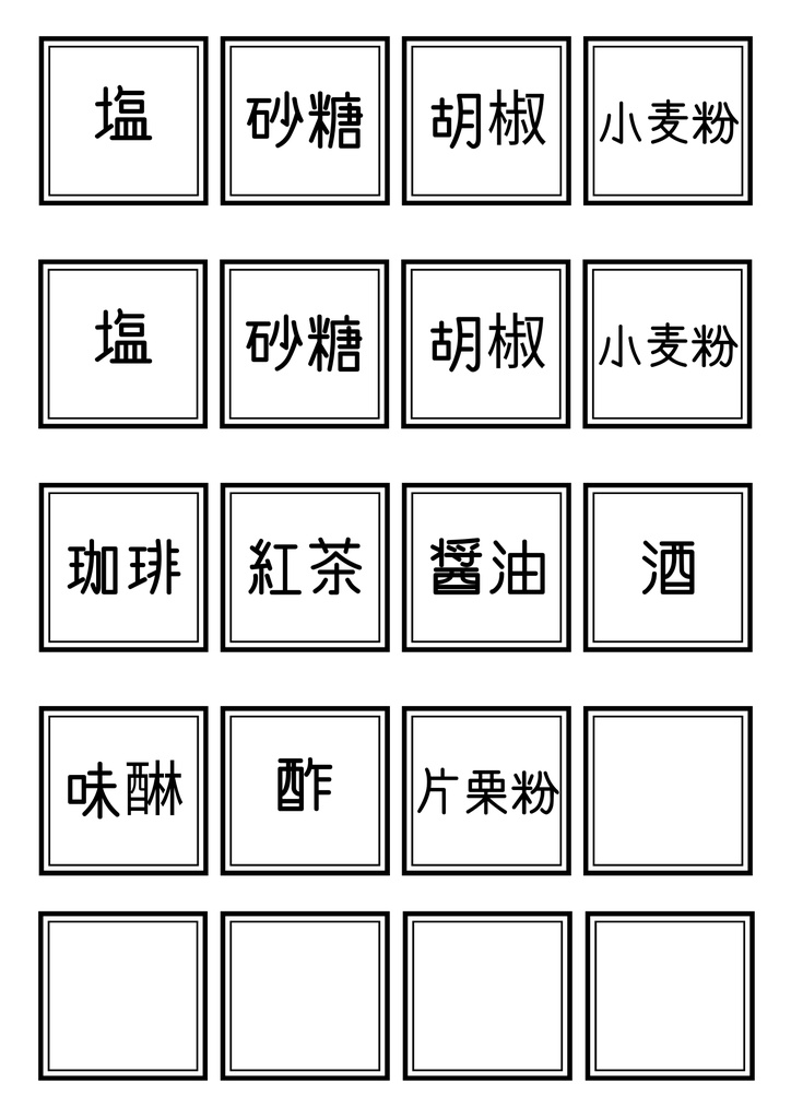 【無料配布】キッチンラベルA4