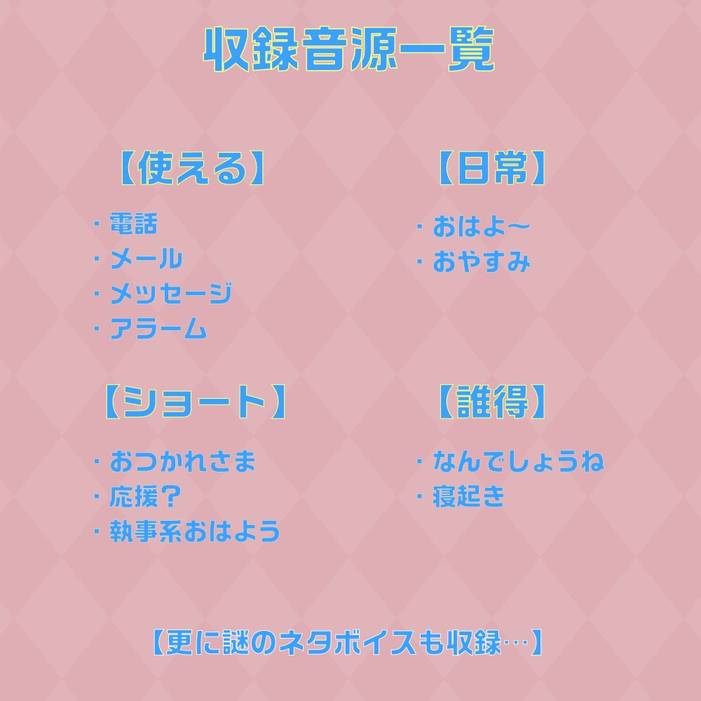 【佐倉蒼介】日常的ボイスパックvol.1