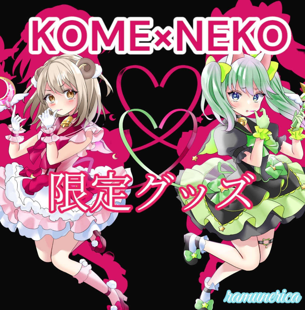 限定おこめいアクキー