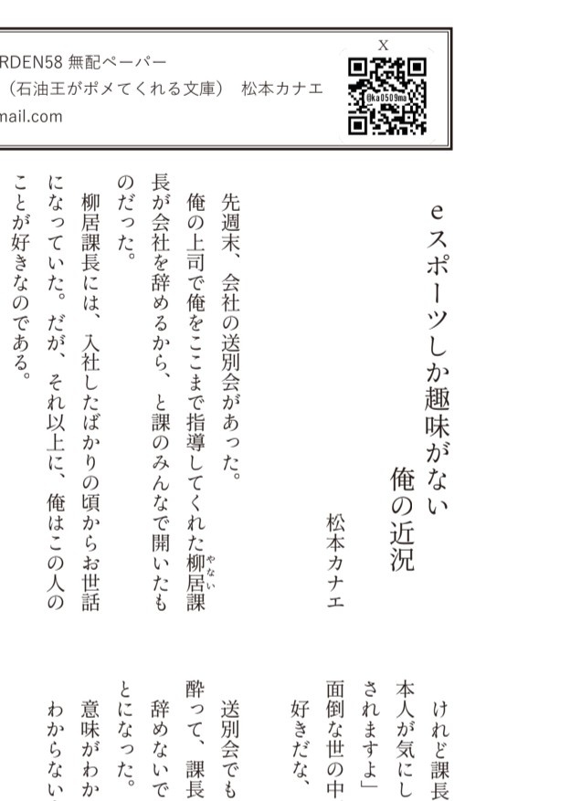 J庭58無配ペーパー