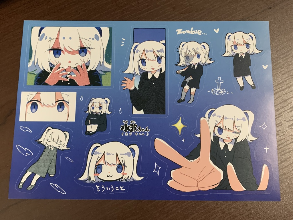 マルチシール